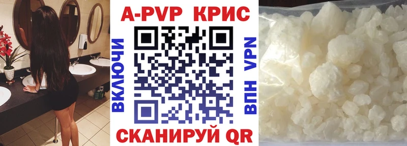 мориарти клад  Южно-Сахалинск  APVP Соль 