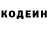 Кодеин Purple Drank Gri Gory