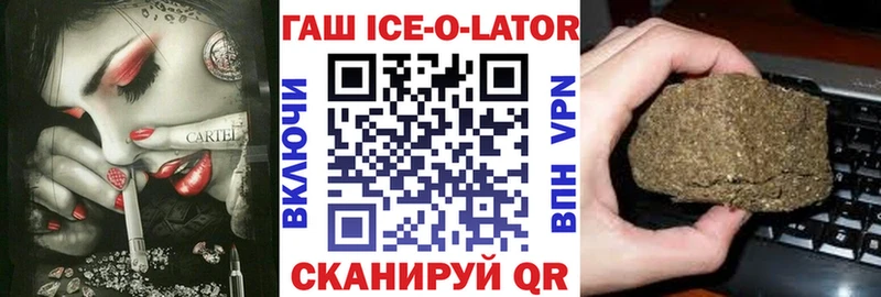 hydra ССЫЛКА  Южно-Сахалинск  Гашиш Ice-O-Lator  купить  