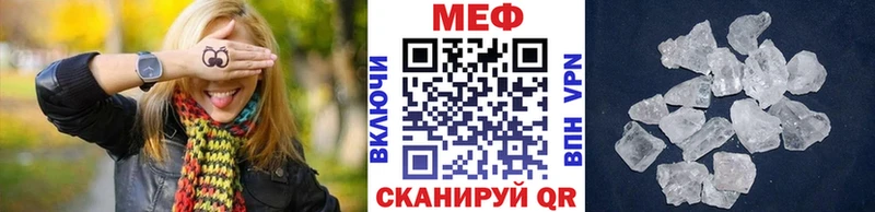 Мефедрон кристаллы  как найти наркотики  Южно-Сахалинск 