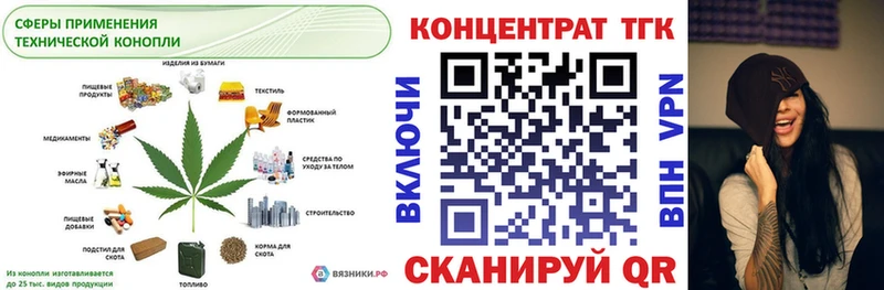 ТГК THC oil как найти Южно-Сахалинск